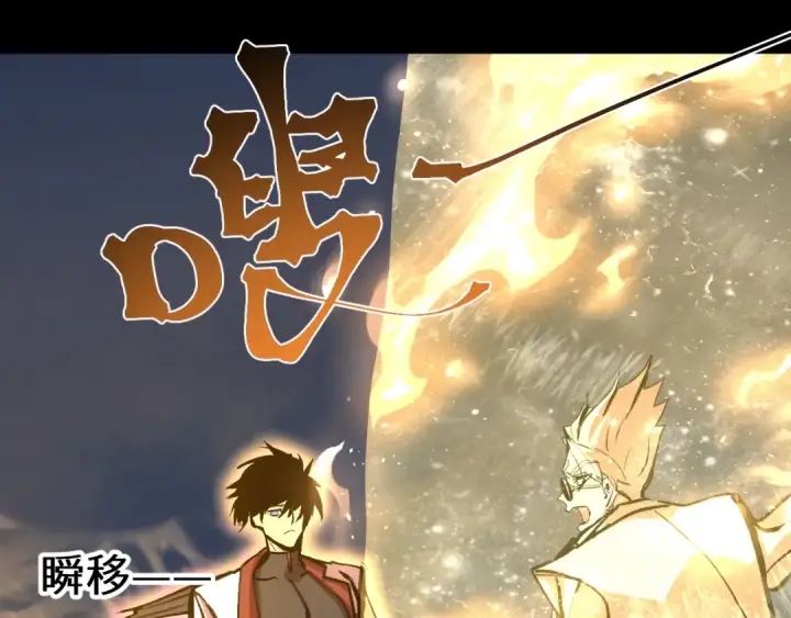漫画《高武：登陆未来一万年》第192话 只能活一个第108张图