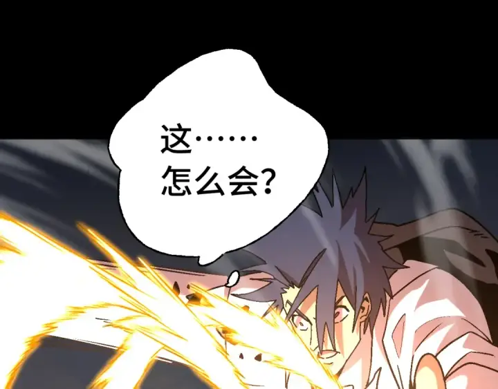 漫画《高武：登陆未来一万年》第192话 只能活一个第115张图