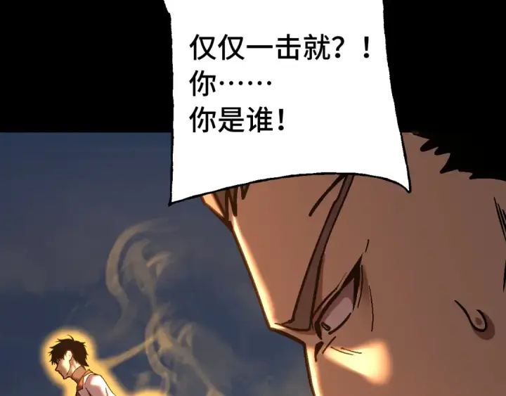 漫画《高武：登陆未来一万年》第192话 只能活一个第123张图