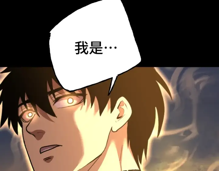 漫画《高武：登陆未来一万年》第192话 只能活一个第125张图