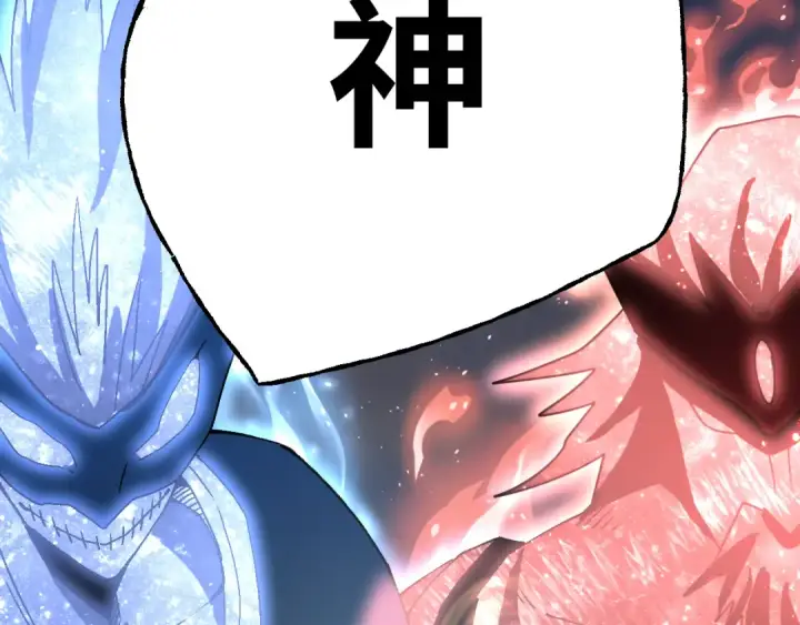 漫画《高武：登陆未来一万年》第192话 只能活一个第127张图