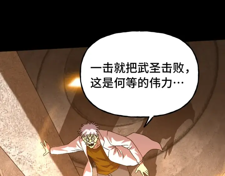 漫画《高武：登陆未来一万年》第192话 只能活一个第132张图