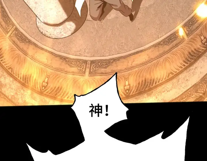 漫画《高武：登陆未来一万年》第192话 只能活一个第133张图