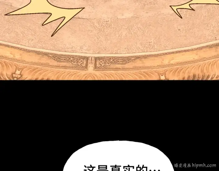 漫画《高武：登陆未来一万年》第192话 只能活一个第136张图