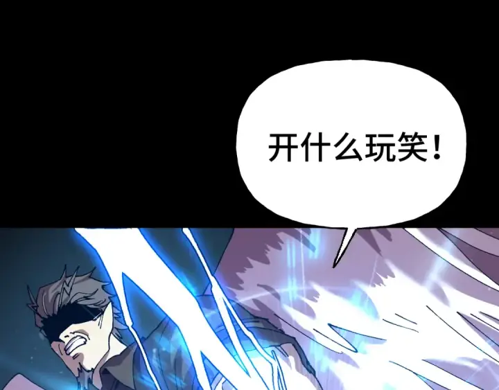 漫画《高武：登陆未来一万年》第192话 只能活一个第147张图