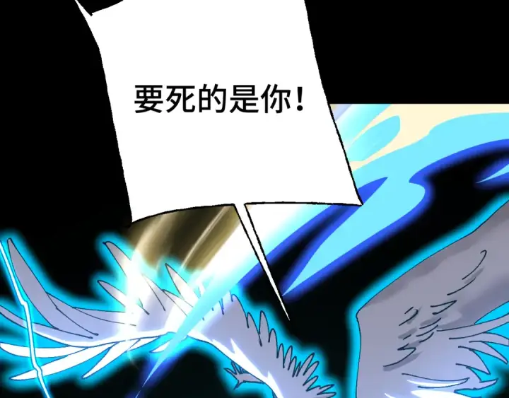 漫画《高武：登陆未来一万年》第192话 只能活一个第149张图