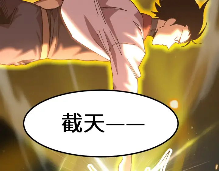 漫画《高武：登陆未来一万年》第192话 只能活一个第157张图
