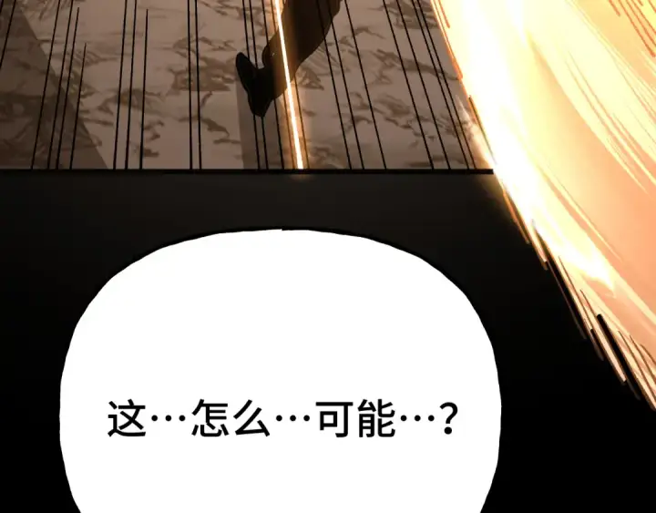 漫画《高武：登陆未来一万年》第192话 只能活一个第165张图