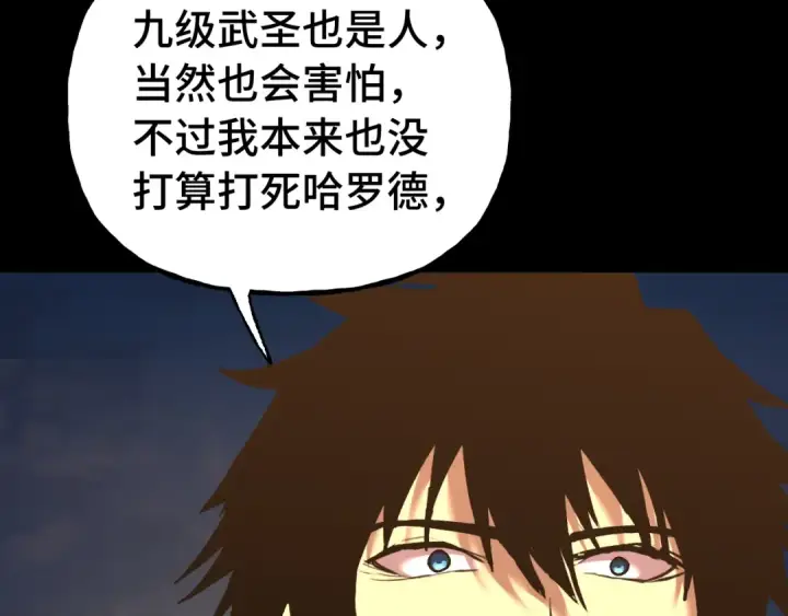 漫画《高武：登陆未来一万年》第192话 只能活一个第175张图