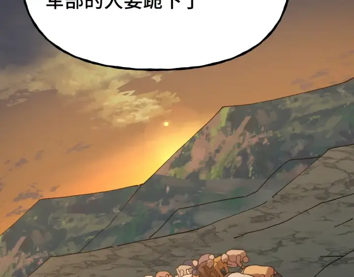 漫画《高武：登陆未来一万年》第192话 只能活一个第178张图