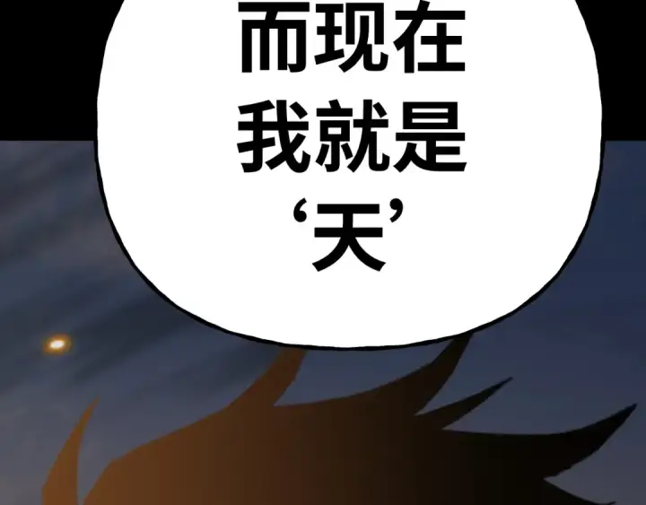 漫画《高武：登陆未来一万年》第192话 只能活一个第181张图