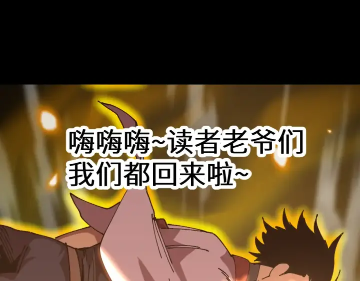 漫画《高武：登陆未来一万年》第192话 只能活一个第186张图