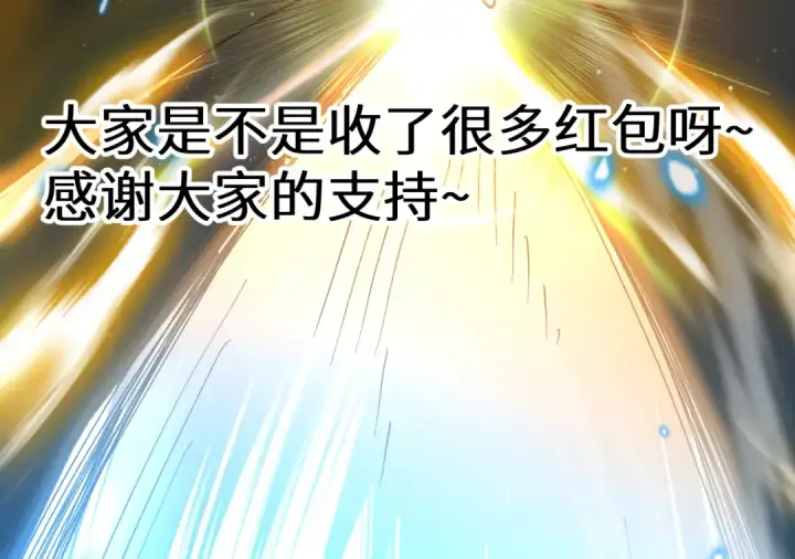 漫画《高武：登陆未来一万年》第192话 只能活一个第188张图