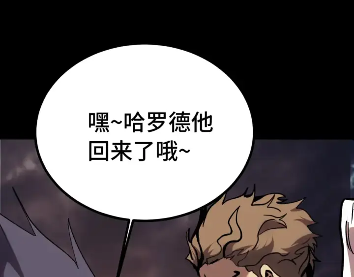 漫画《高武：登陆未来一万年》第192话 只能活一个第22张图