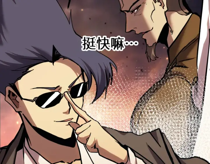 漫画《高武：登陆未来一万年》第192话 只能活一个第23张图