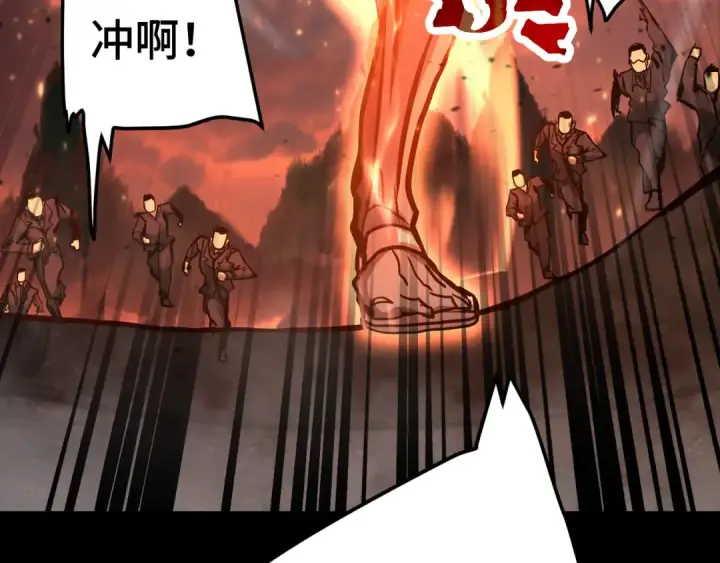 漫画《高武：登陆未来一万年》第192话 只能活一个第28张图