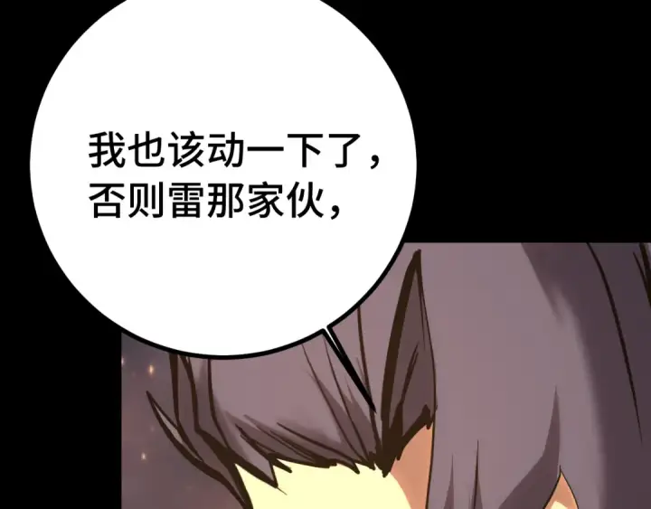 漫画《高武：登陆未来一万年》第192话 只能活一个第50张图