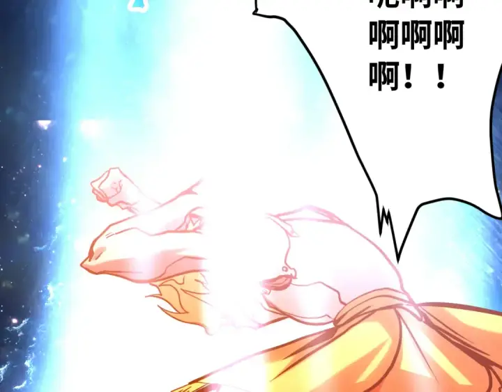 漫画《高武：登陆未来一万年》第192话 只能活一个第66张图
