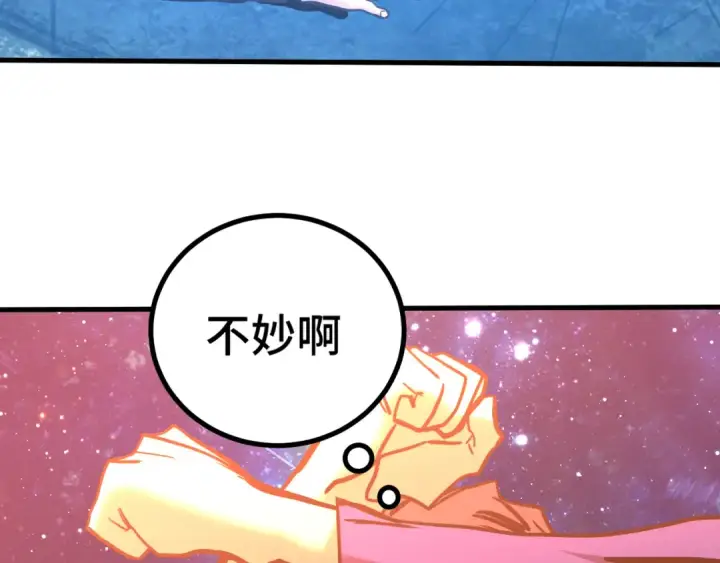 漫画《高武：登陆未来一万年》第192话 只能活一个第70张图