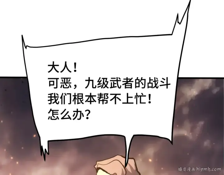 漫画《高武：登陆未来一万年》第192话 只能活一个第72张图
