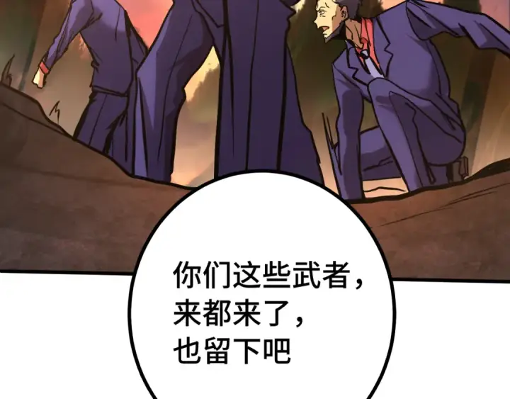 漫画《高武：登陆未来一万年》第192话 只能活一个第74张图