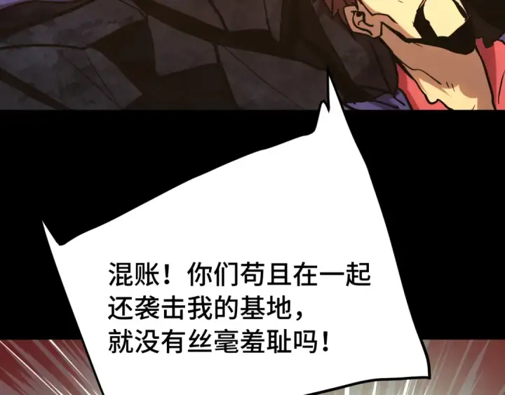 漫画《高武：登陆未来一万年》第192话 只能活一个第83张图