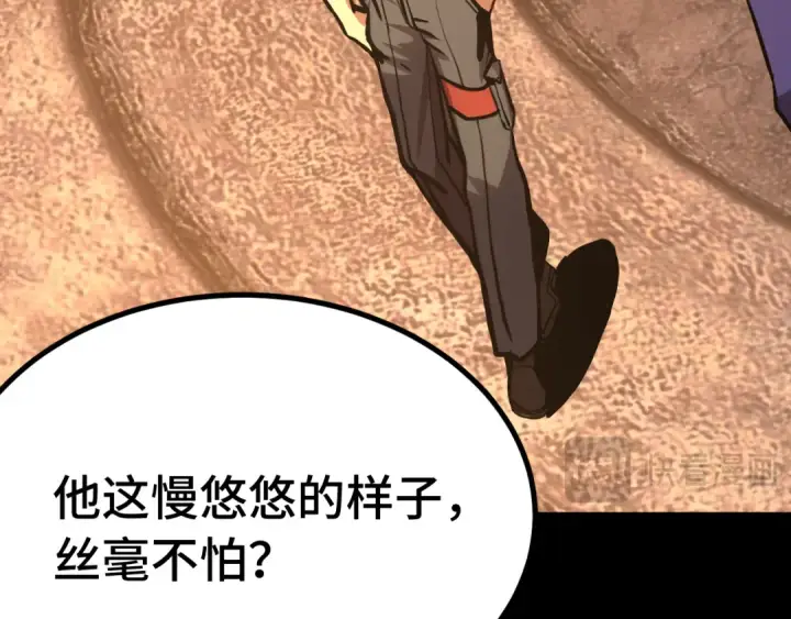 漫画《高武：登陆未来一万年》第192话 只能活一个第92张图