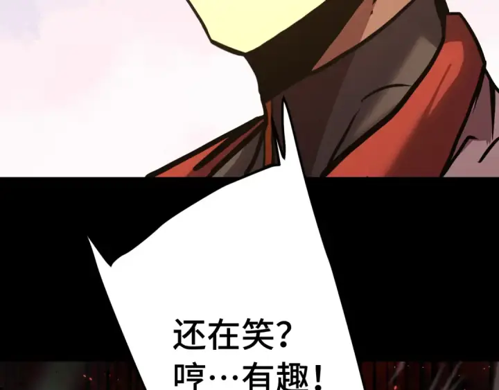 漫画《高武：登陆未来一万年》第192话 只能活一个第94张图
