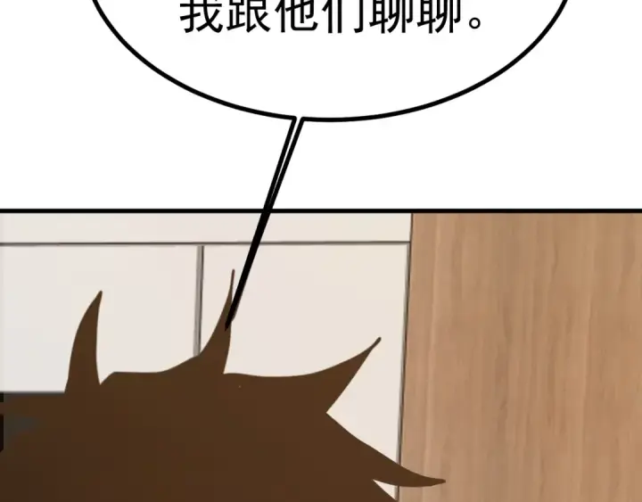 漫画《高武：登陆未来一万年》第193话 八？第10张图