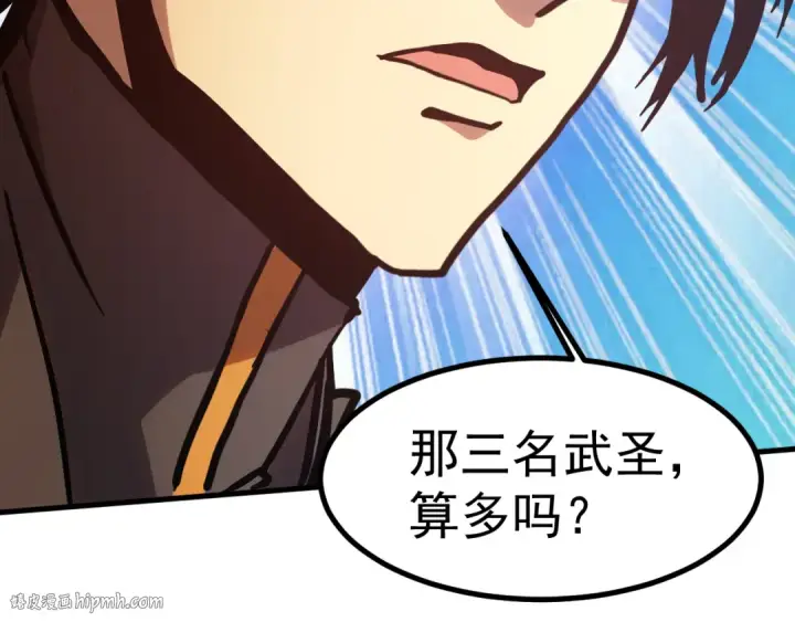 漫画《高武：登陆未来一万年》第193话 八？第104张图