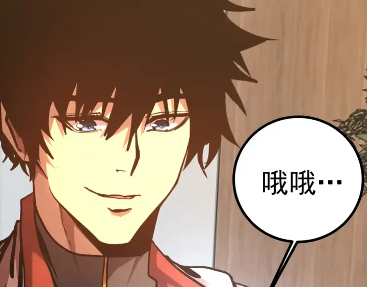 漫画《高武：登陆未来一万年》第193话 八？第11张图