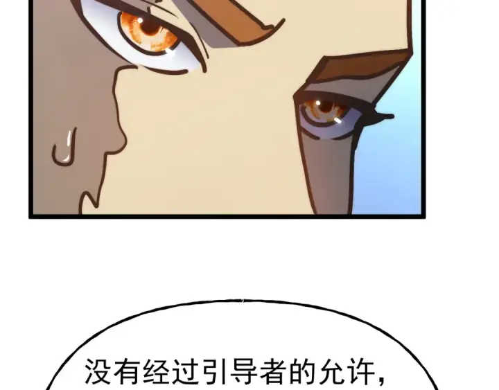 漫画《高武：登陆未来一万年》第193话 八？第118张图