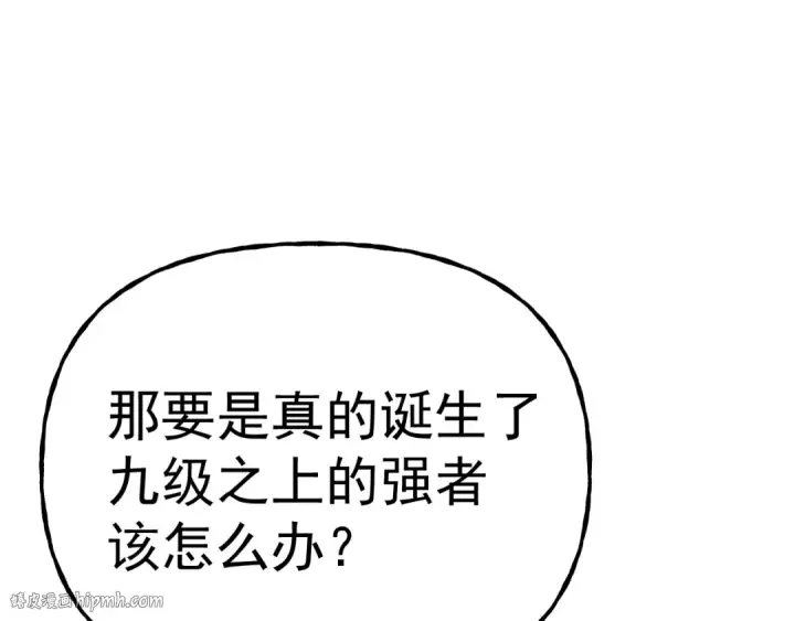 漫画《高武：登陆未来一万年》第193话 八？第128张图