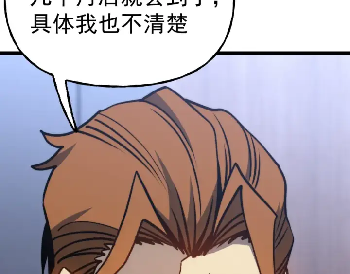 漫画《高武：登陆未来一万年》第193话 八？第142张图