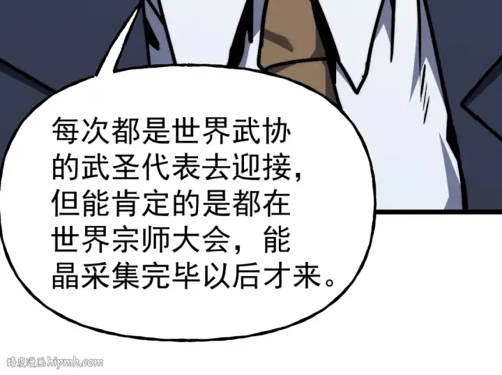 漫画《高武：登陆未来一万年》第193话 八？第144张图