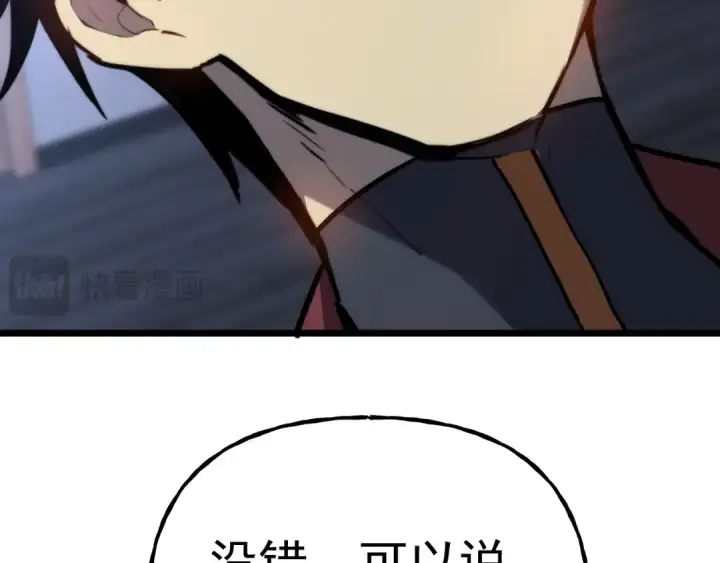 漫画《高武：登陆未来一万年》第193话 八？第153张图