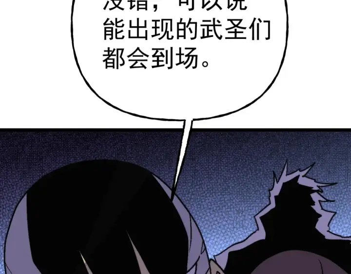 漫画《高武：登陆未来一万年》第193话 八？第154张图