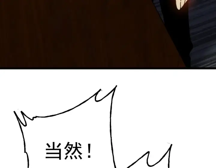 漫画《高武：登陆未来一万年》第193话 八？第161张图