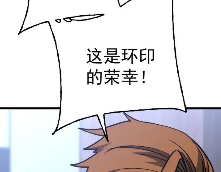 漫画《高武：登陆未来一万年》第193话 八？第162张图