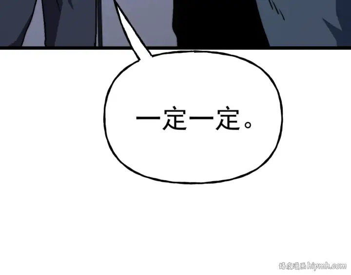 漫画《高武：登陆未来一万年》第193话 八？第168张图