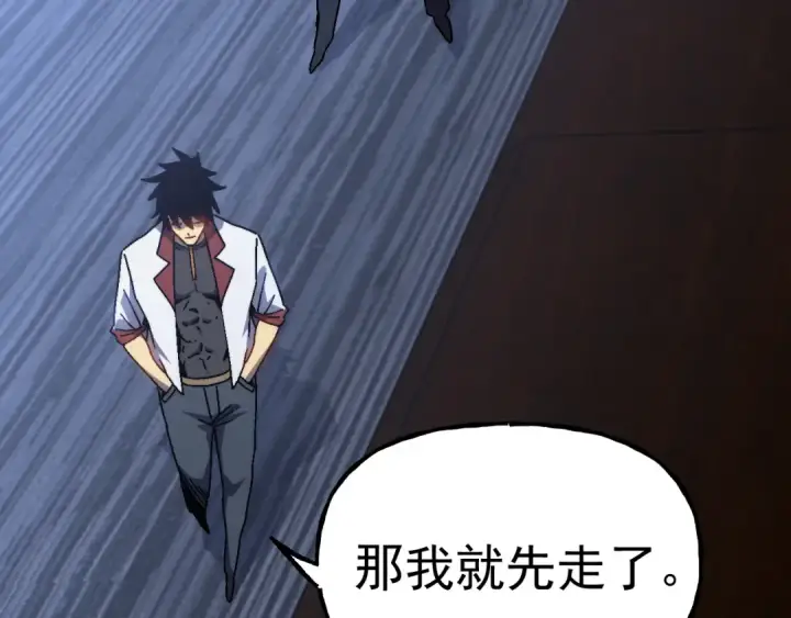 漫画《高武：登陆未来一万年》第193话 八？第170张图