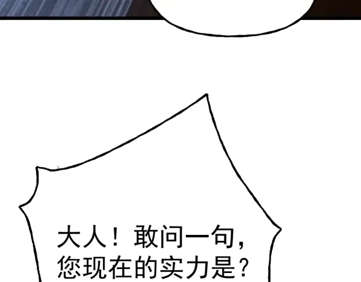 漫画《高武：登陆未来一万年》第193话 八？第171张图