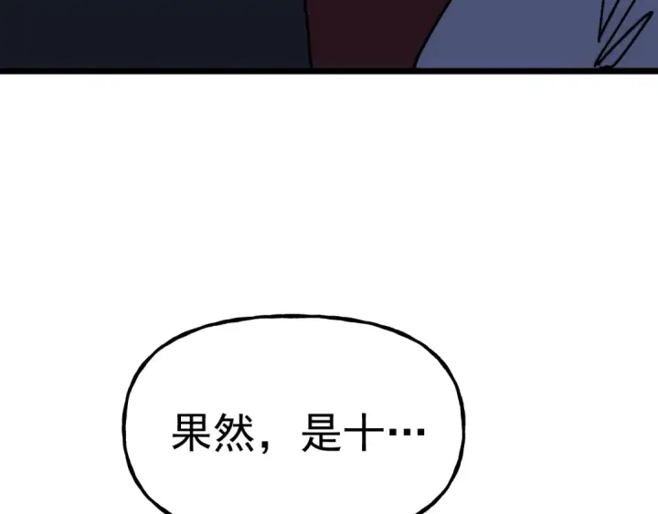 漫画《高武：登陆未来一万年》第193话 八？第177张图
