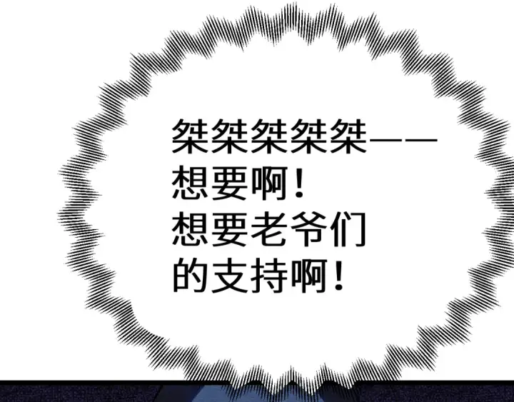 漫画《高武：登陆未来一万年》第193话 八？第186张图
