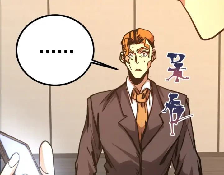 漫画《高武：登陆未来一万年》第193话 八？第20张图