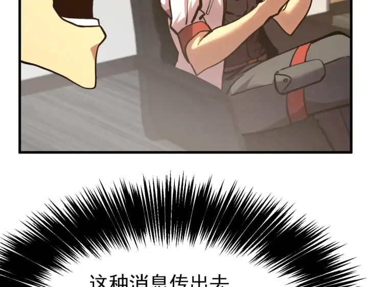 漫画《高武：登陆未来一万年》第193话 八？第27张图