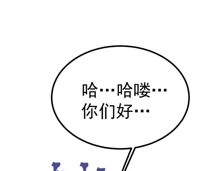 漫画《高武：登陆未来一万年》第193话 八？第37张图