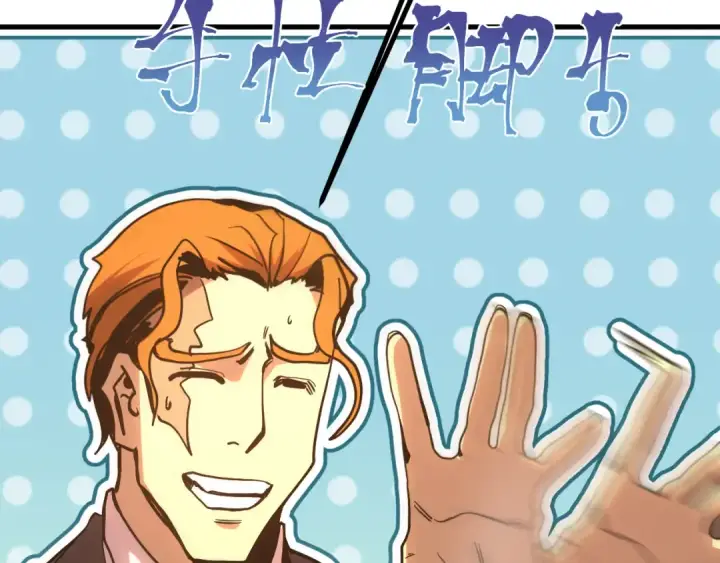 漫画《高武：登陆未来一万年》第193话 八？第38张图