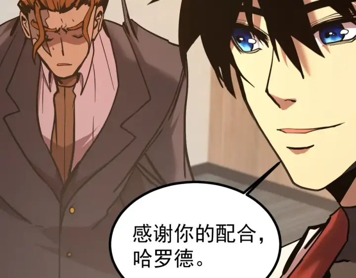 漫画《高武：登陆未来一万年》第193话 八？第43张图