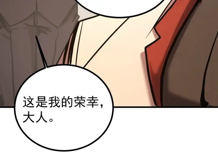 漫画《高武：登陆未来一万年》第193话 八？第44张图